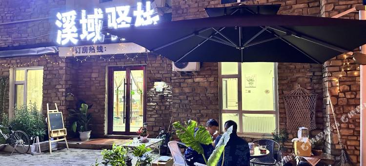 长白山溪域驿栈(长白山北坡集散中心店)图片