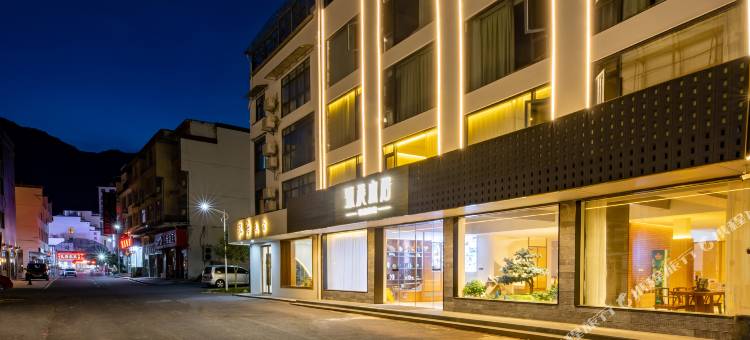 甄晨山居民宿(黄山风景区店)图片