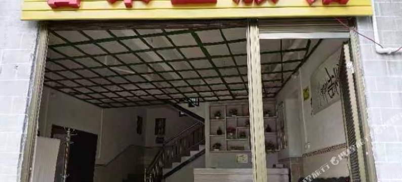 客来里旅馆图片