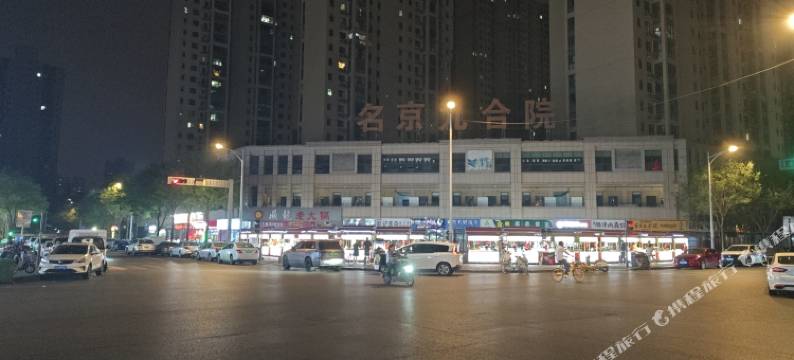 西安梦之家民宿(大明宫西地铁站店)图片