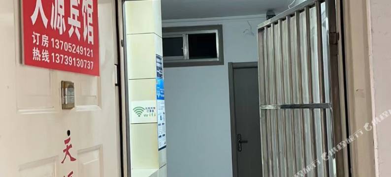 宿迁天源旅馆(汽车站店)图片