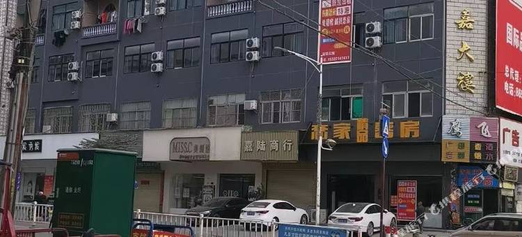 恋家精品客房图片