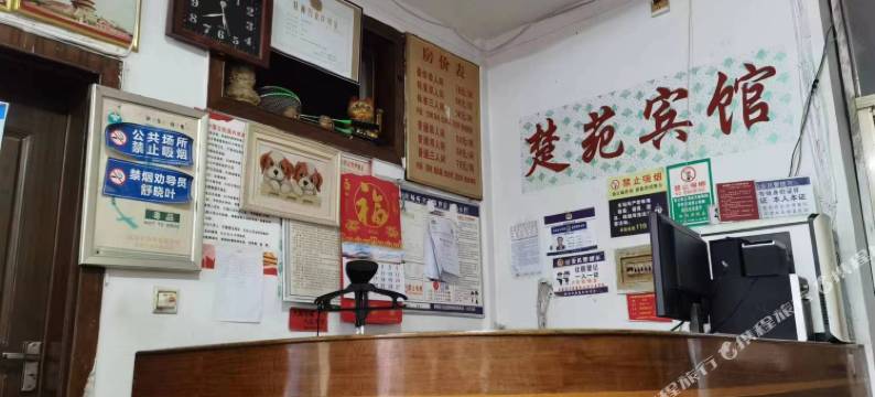 溆浦楚苑宾馆图片