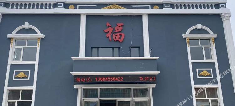 万嘉宾馆(帽儿山镇政府店)图片