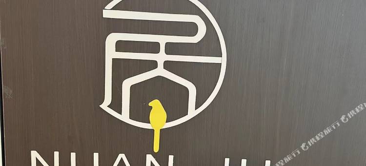 暖居民宿(桂林临桂吾悦广场店)图片