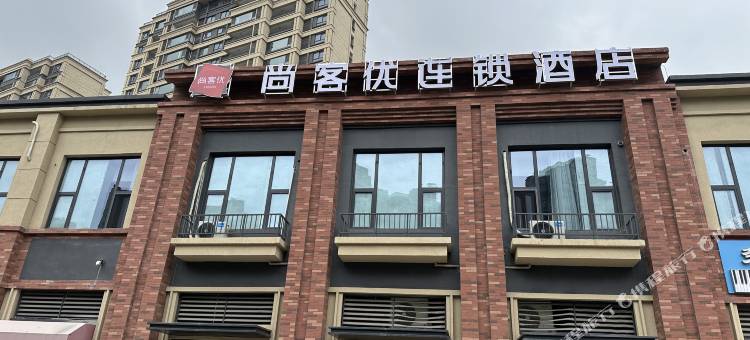 尚客优酒店(徐州绿地高铁东城店)图片