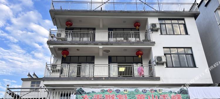 黄山畔山居民宿图片