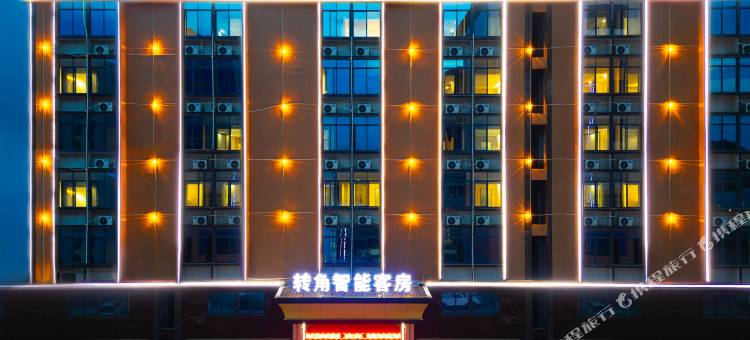 转角智能客房酒店(惠来西溪客运站店)图片