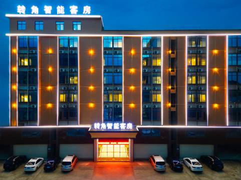 转角智能客房酒店(惠来西溪客运站店)