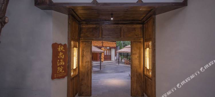 银杏村秋尚涵院图片