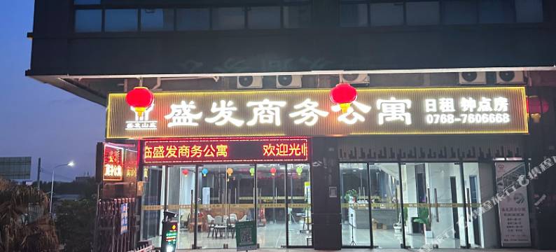 盛发商务公寓图片