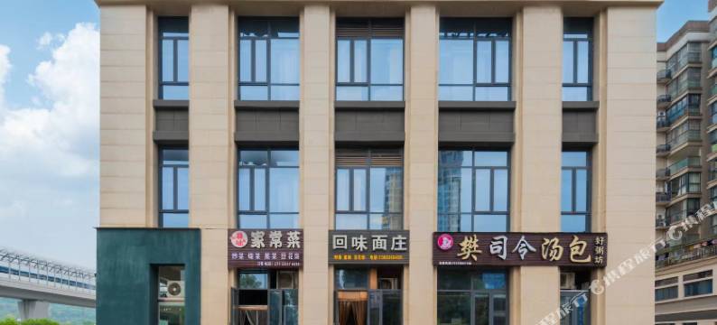 悦漫酒店(重庆江津圣泉寺地铁站店)图片