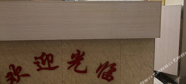 万豪公寓(西区三路店)图片