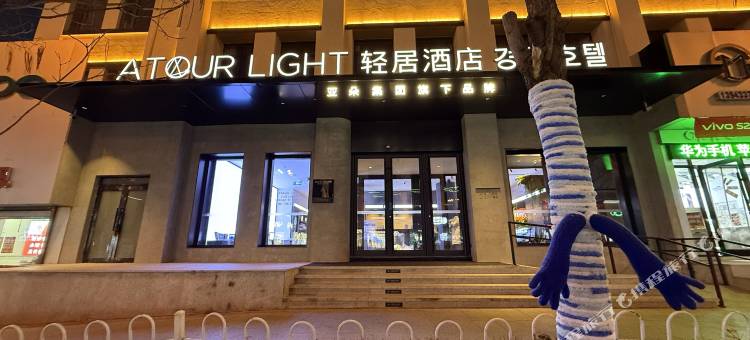延吉百货大楼西市场轻居酒店图片