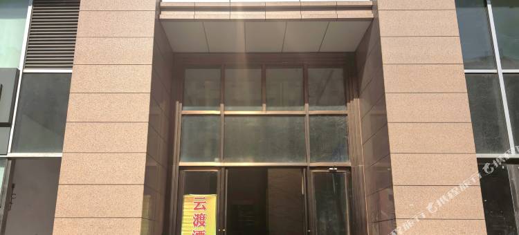 云渡民宿(岳阳商业步行街店)图片