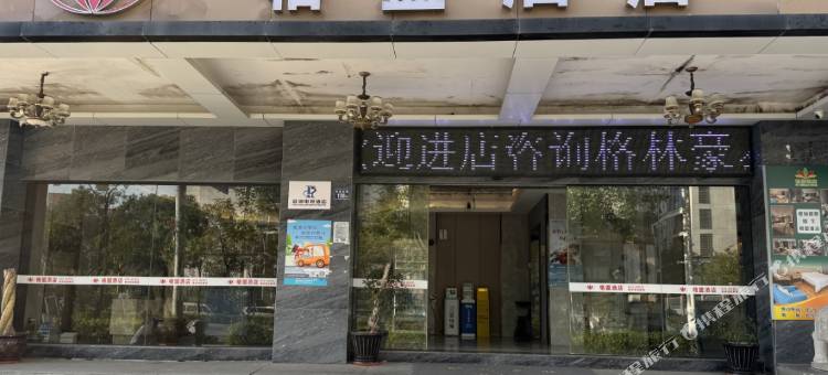 亚信电竞酒店(福州长乐动车站首占店)图片