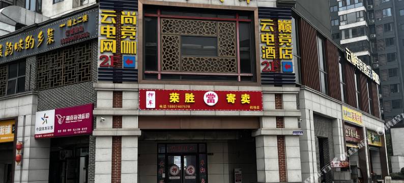 金鹏酒店(长沙黄花国际机场店)图片