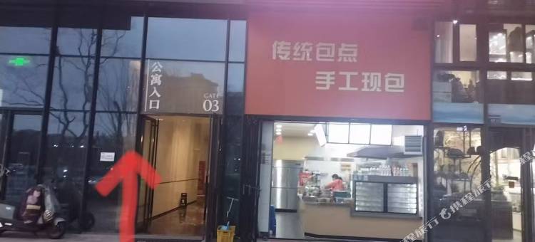简屿民宿(常州中华恐龙园店)图片