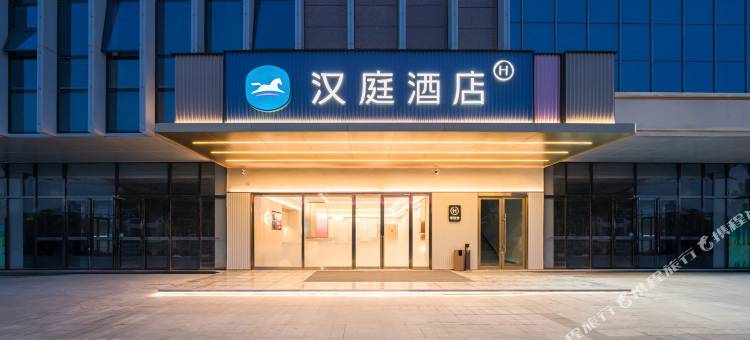 汉庭酒店(麻城北站金通大道店)图片