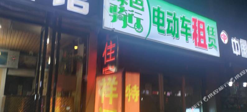 祥源宾馆(西安火车站店)图片
