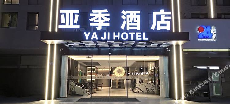 亚季酒店(徐州铜山万达店)图片