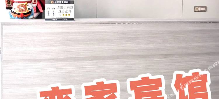 恋家宾馆(佳乐购物广场店)图片