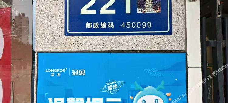 冠寓(郑州大卫城店)图片