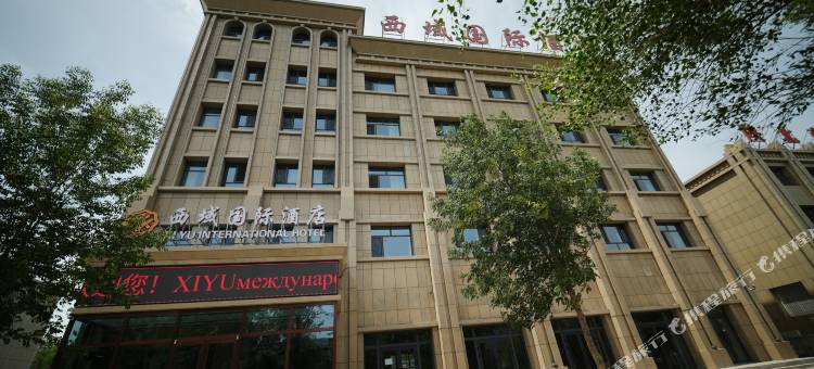 阿拉山口市西域国际酒店图片