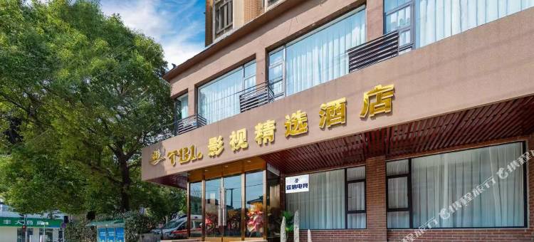 亚信电竞酒店(上海淞滨路地铁站店)图片