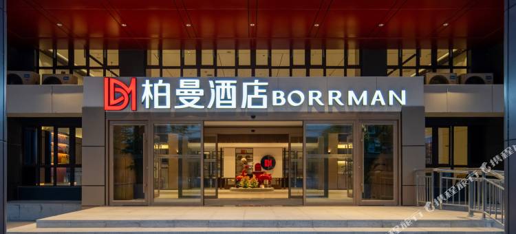 柏曼酒店(乌鲁木齐高铁站西湖路店)图片