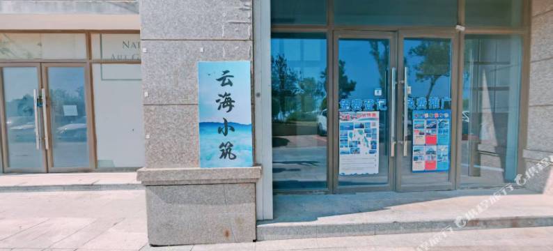 蓬莱云海小筑民宿图片