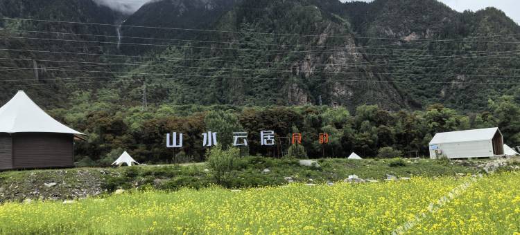 山水云居民宿图片