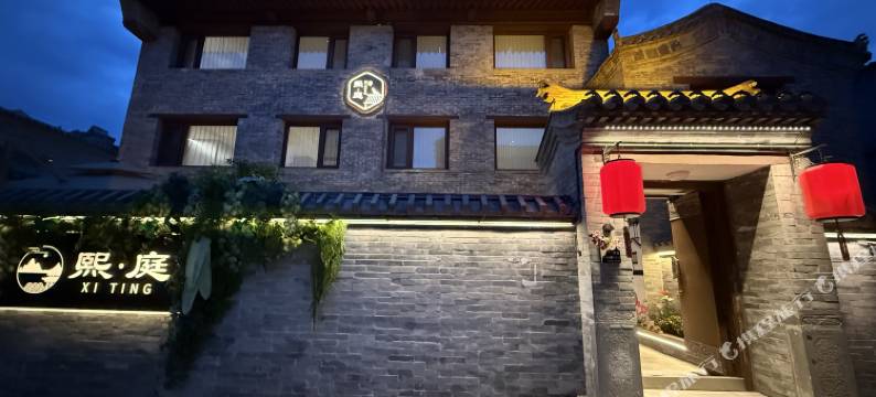 熙庭民宿(大同古城店)图片