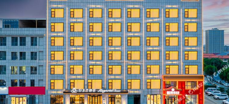 白玉兰酒店(任丘市政府万达广场店)图片