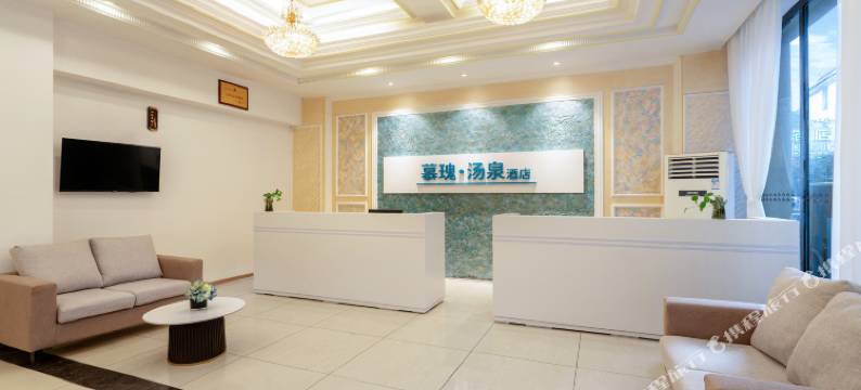 沐居·汤泉酒店(峨眉山报国寺店)图片