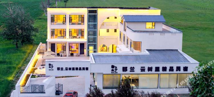 那拉提那兰云树里精品民宿(那拉提旅游风景区店)图片