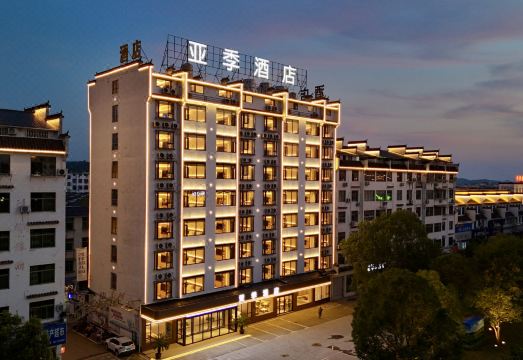 亚季酒店外景图