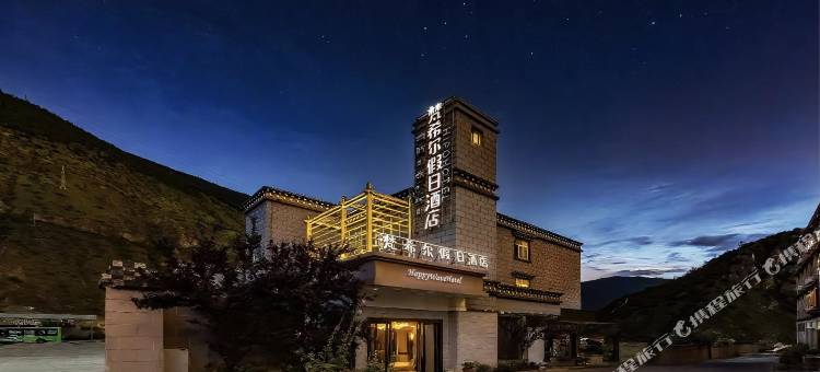 梵希尔假日酒店(香格里拉镇稻城亚丁景区店)图片