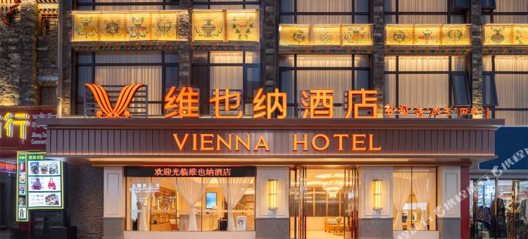 维也纳酒店(吉隆镇店)图片