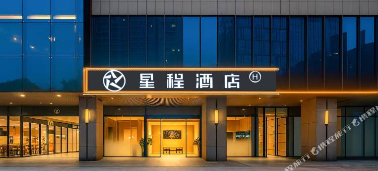 星程酒店(成都环球中心天府一街店)图片