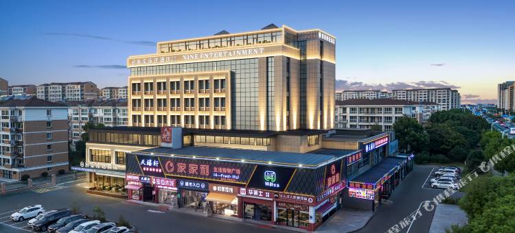 雅豪臻选酒店(张家港购物公园店)图片