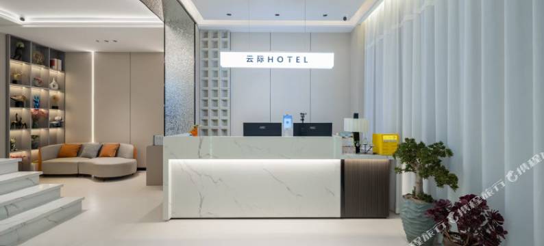 云际电影酒店(昆明世纪金源购物中心珥季路地铁站店)图片