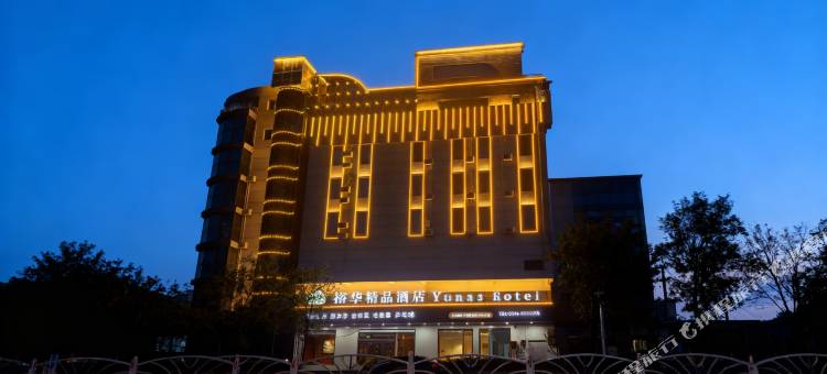 裕华精品酒店(文安丰利路店)图片