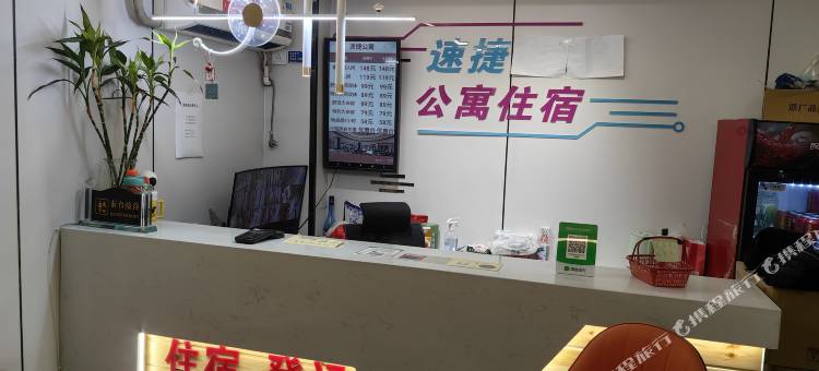 速捷公寓(合肥方圆荟滨湖店)图片