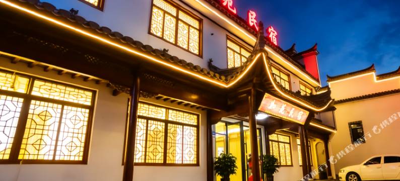 如苑民宿(桃花潭景区店)图片