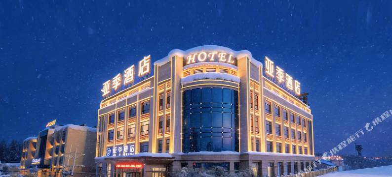 哈尔滨亚季酒店(太平国际机场店)图片