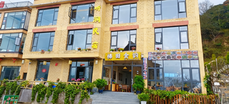 听涧民宿图片