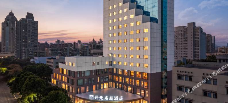 温州鹿城学院中路开元名庭酒店图片