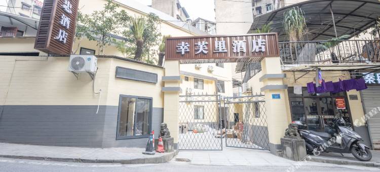 幸芙里酒店(重庆大坪地铁站大坪医院店)图片