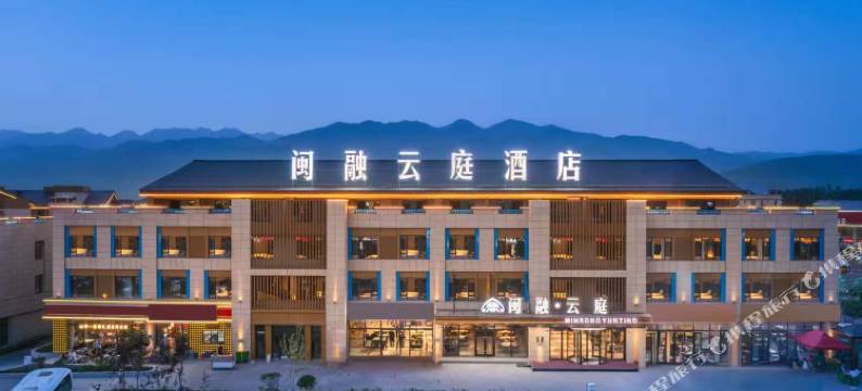 那拉提闽融云庭酒店图片